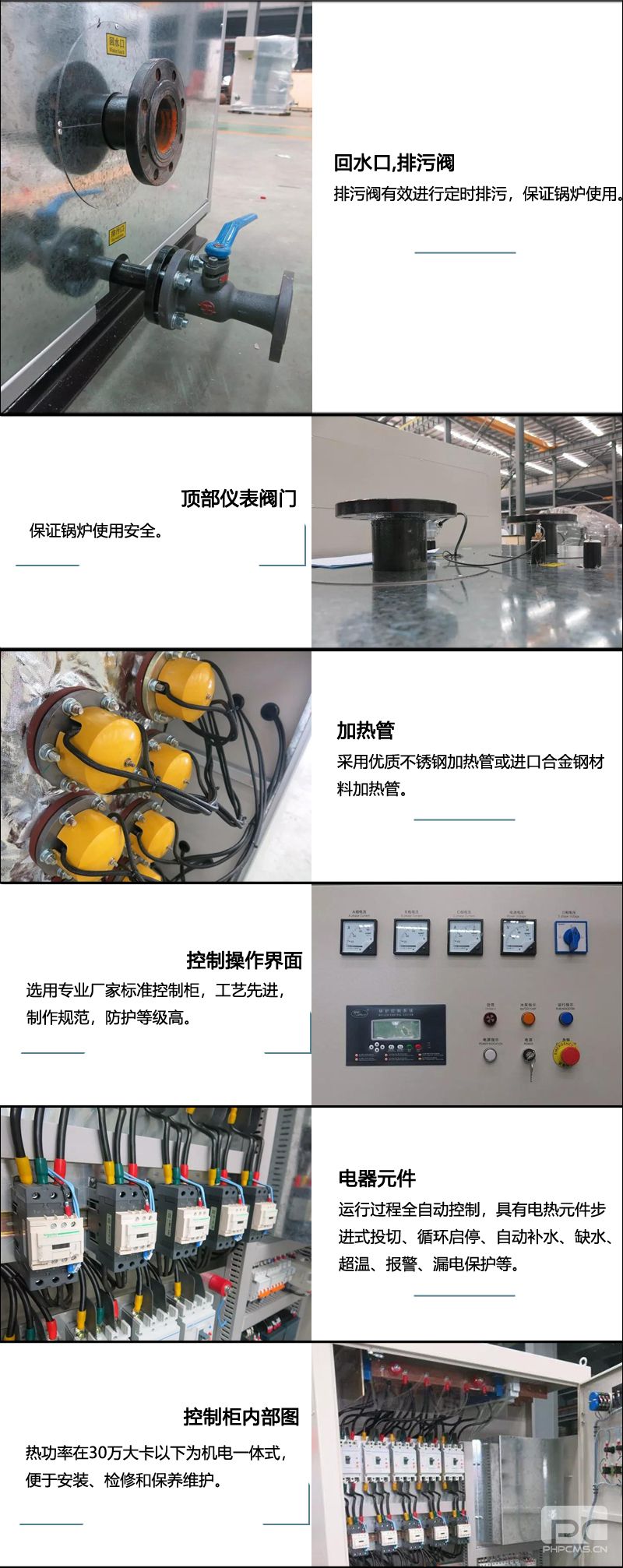 立式電熱水鍋爐0.35